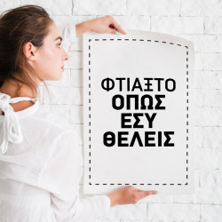 Custom Αφίσα Κάθετη Custom Αφίσα Κάθετη